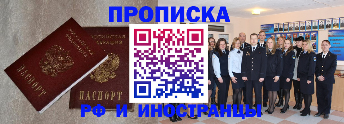 временная прописка в Кирово-Чепецке