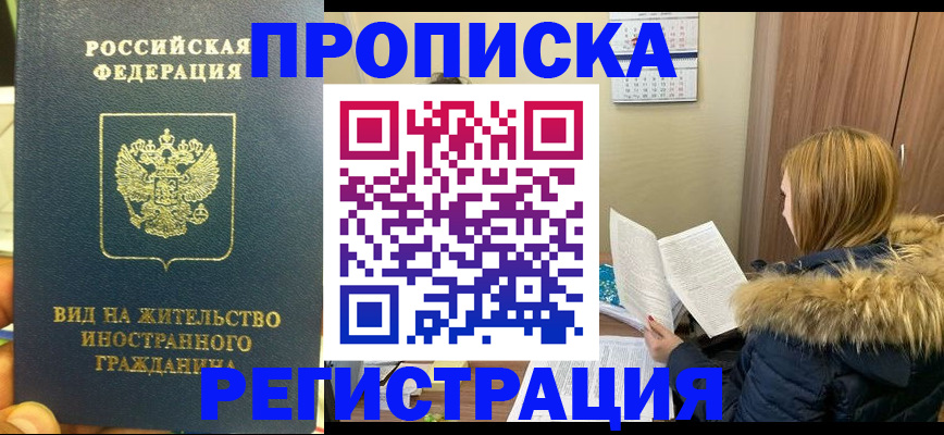 временная регистрация для школы в Кирово-Чепецке