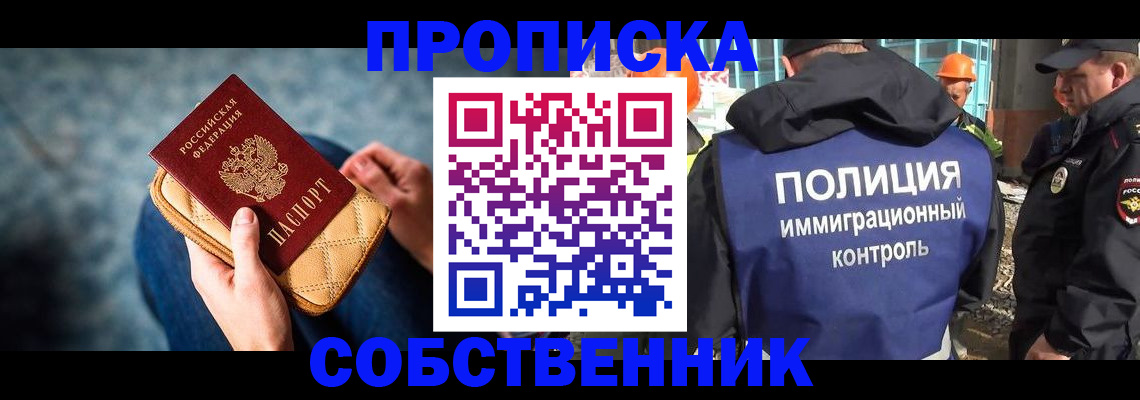 временная регистрация законно в Кирово-Чепецке