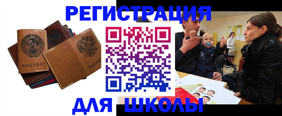 прописка ребенка в Кирово-Чепецке