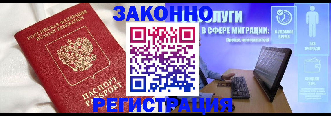 купить прописку в Кирово-Чепецке