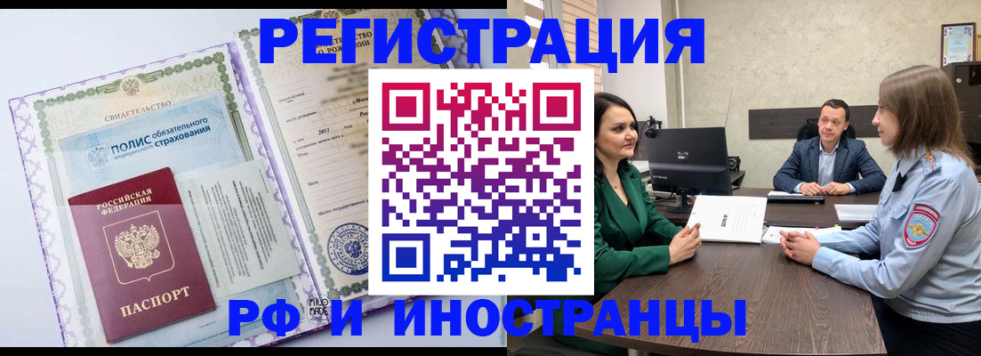 прописка штамп в Кирово-Чепецке